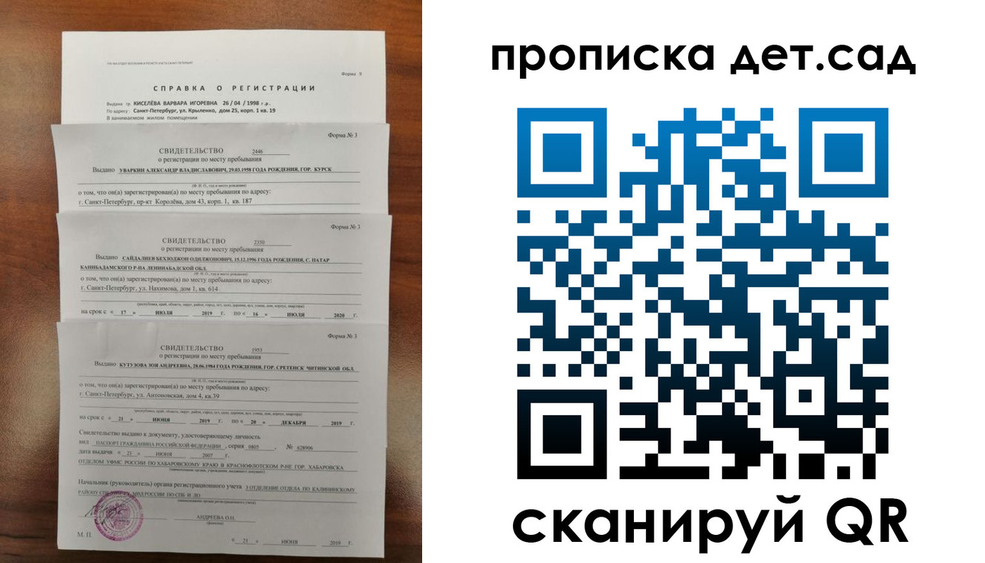 временная регистрация госуслуги в Карабаше