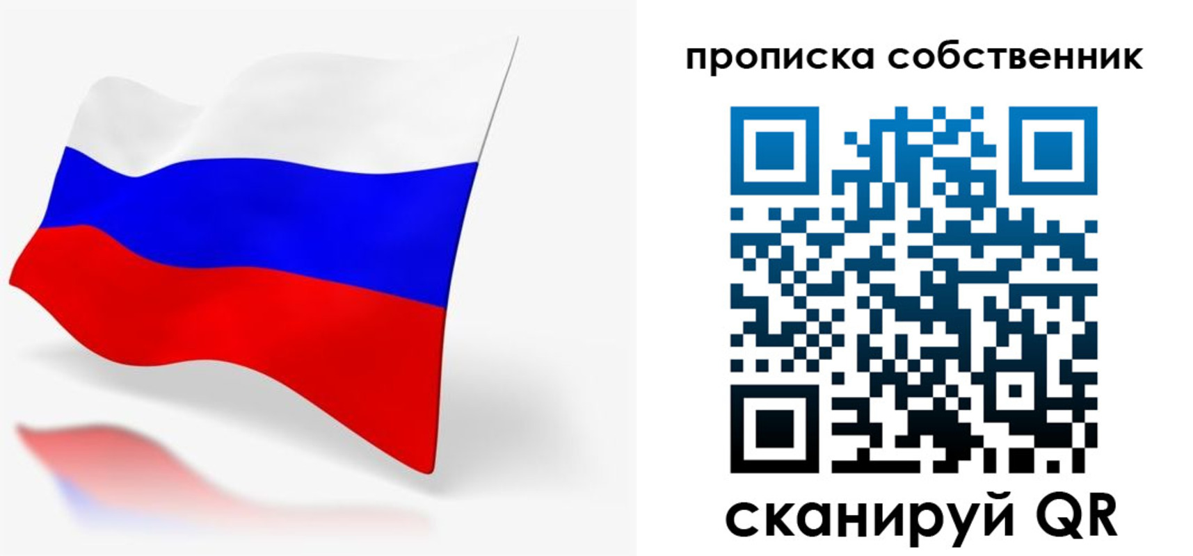 прописка в квартире в Карабаше