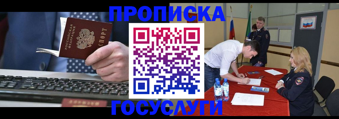 где прописаться в Карабаше