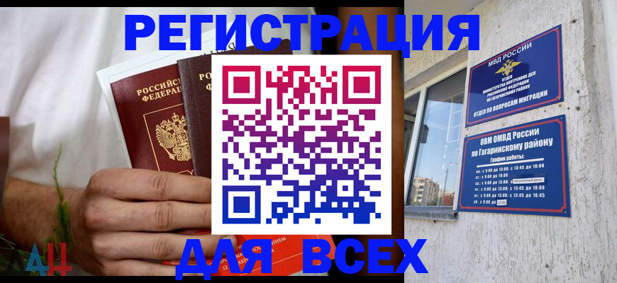 прописка штамп в Карабаше
