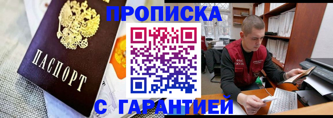 миграционный учет в Карабаше