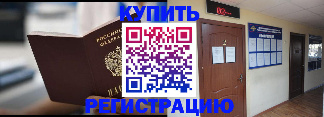 регистрация для школы в Карабаше