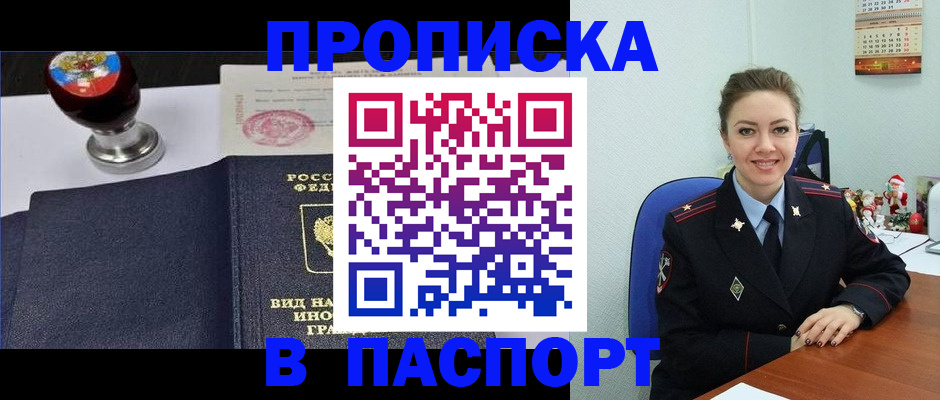 временная регистрация гарантия в Карабаше