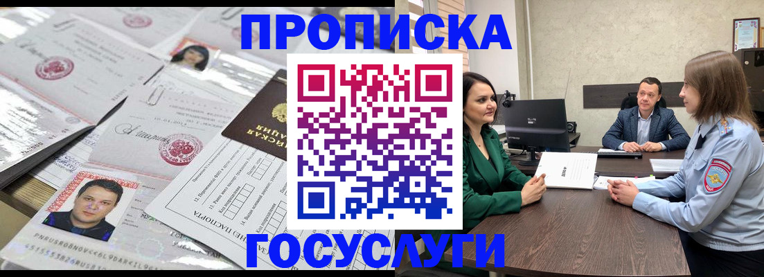 временная регистрация недорого в Карабаше